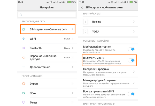 Настройка VoLTE на Xiaomi