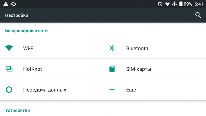 Беспроводные сети на устройстве Asus
